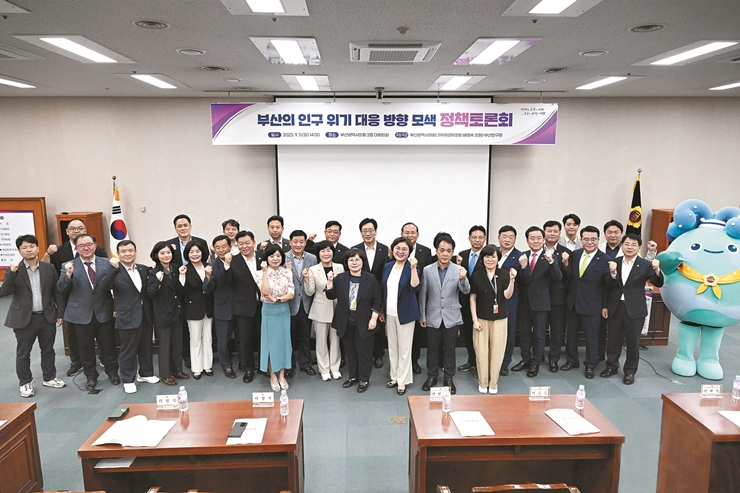 11-1 20230911 지역소멸위기 대응 정책토론회(대회의실) 04-1